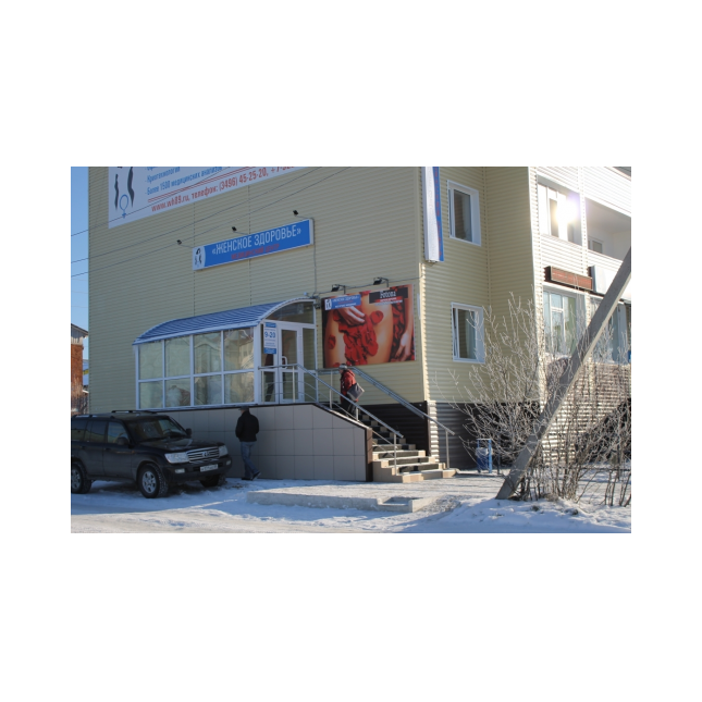 Больница на красном урале